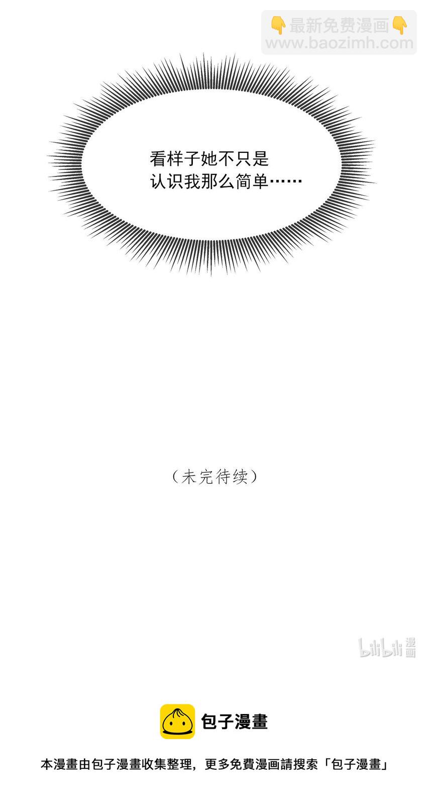 第1话 与竹马重逢-第2话
