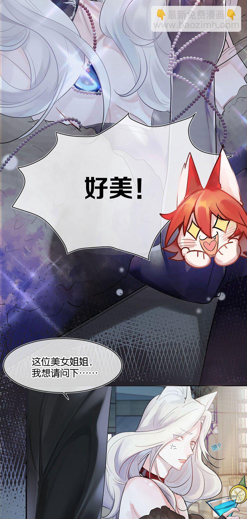 第1话 与竹马重逢-第2话