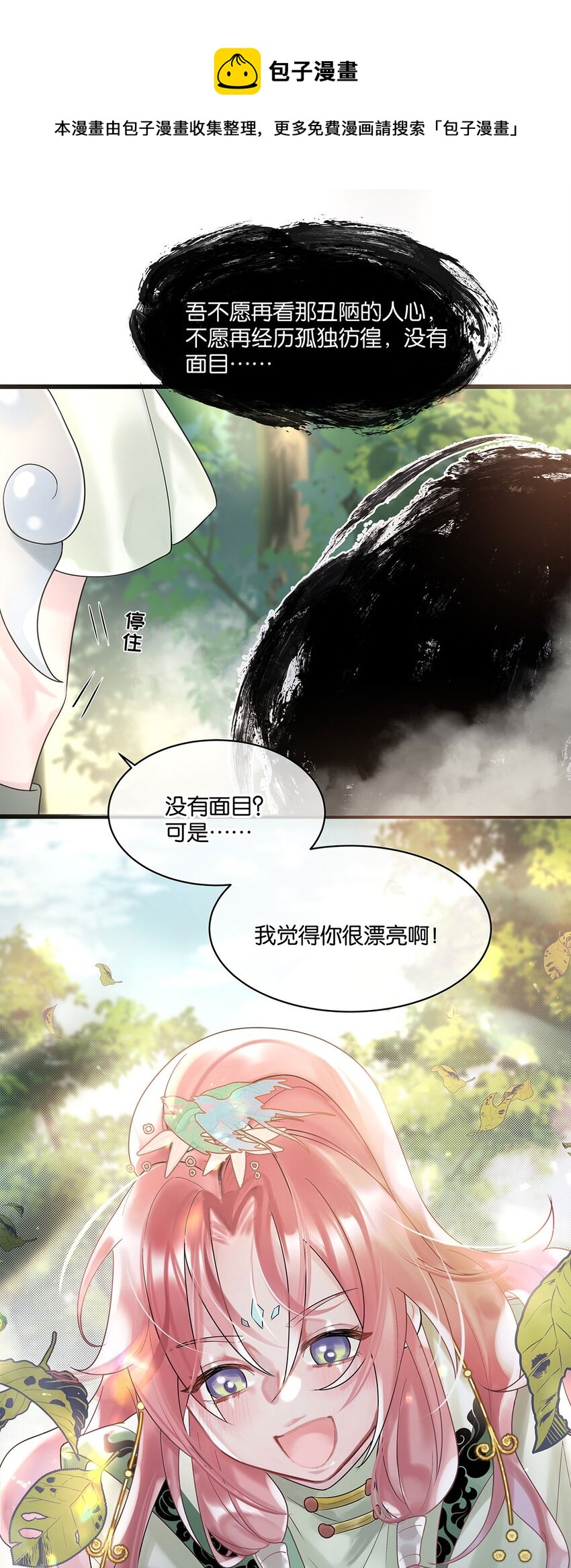 第11话 隔世镜中-第12话