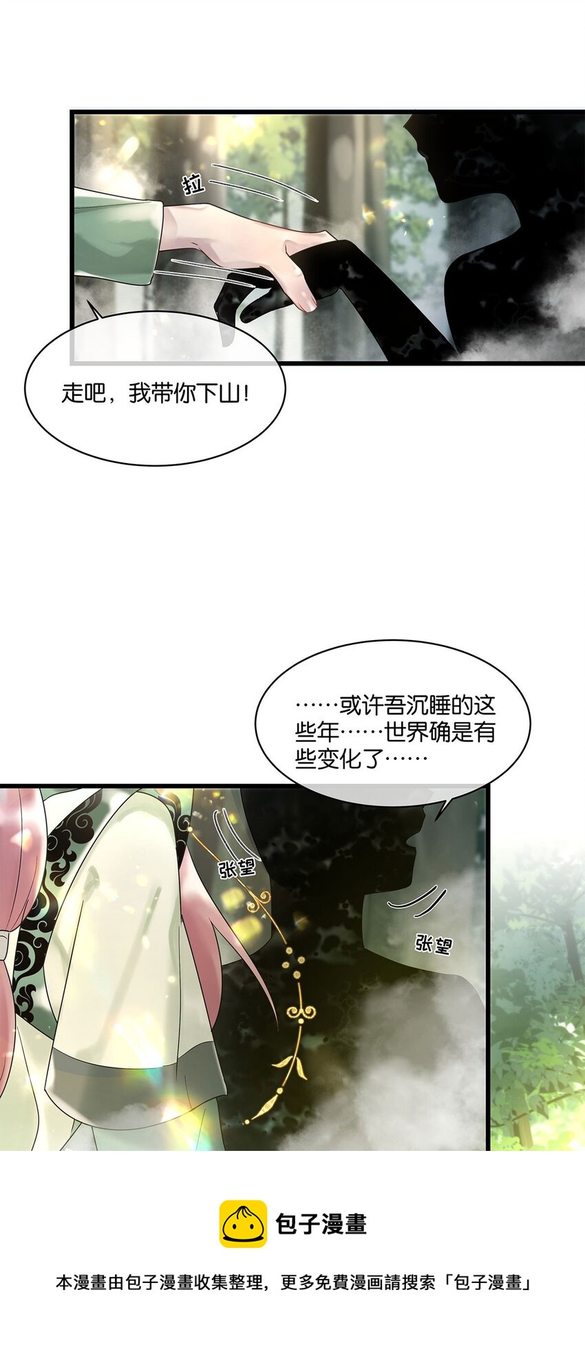 第11话 隔世镜中-第12话