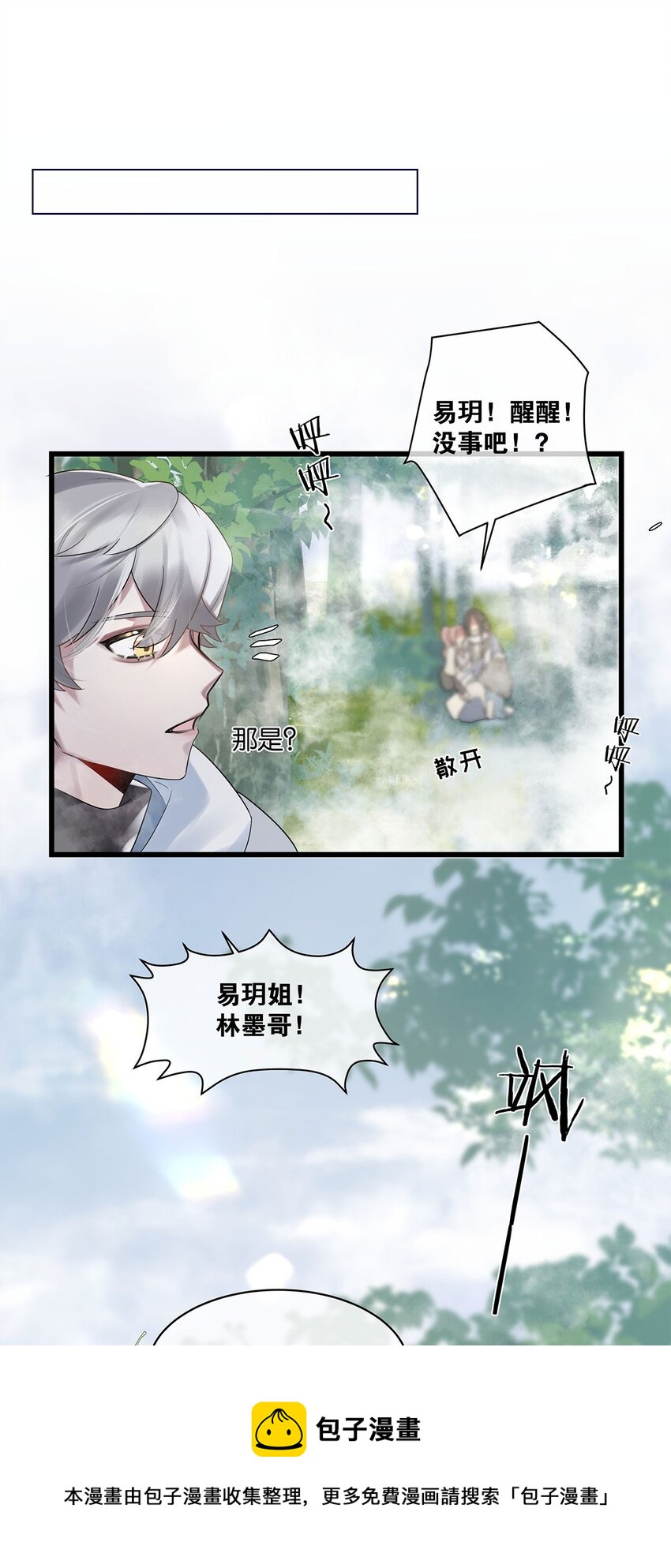 第11话 隔世镜中-第12话