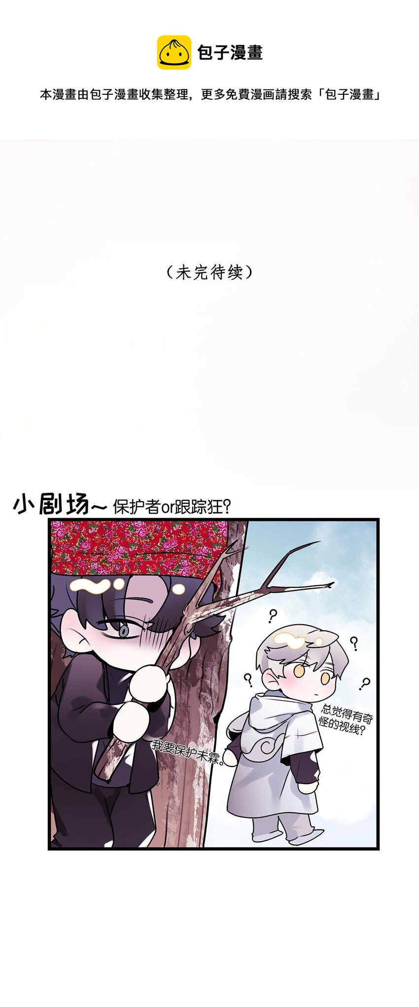 第11话 隔世镜中-第12话