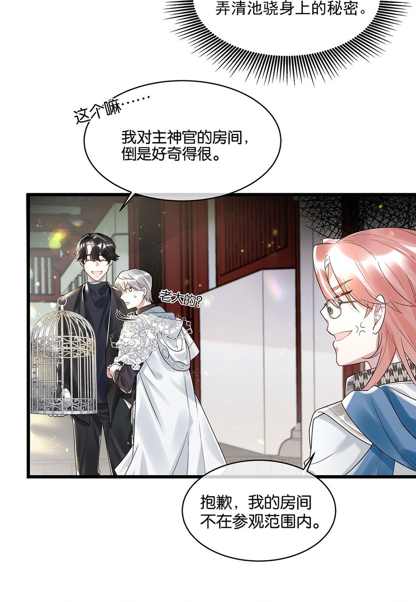第13话 舍身救人-第14话