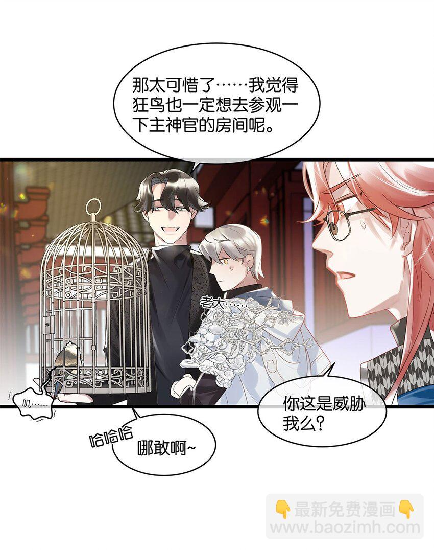 第13话 舍身救人-第14话