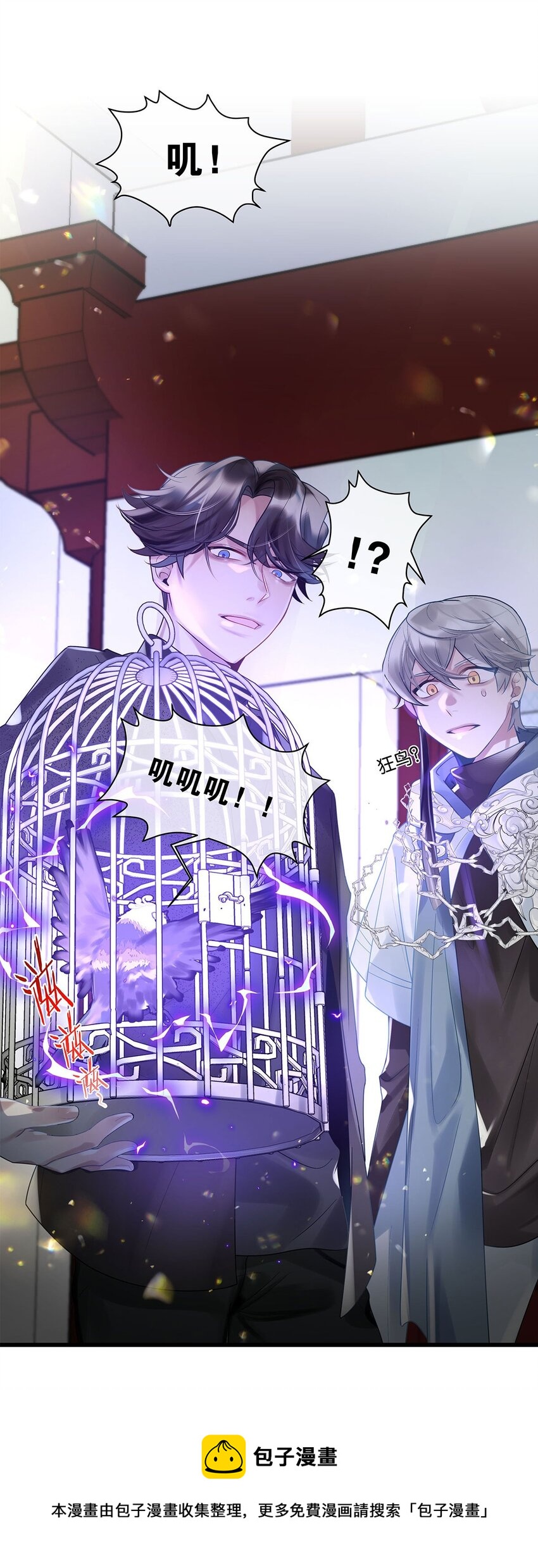 第13话 舍身救人-第14话