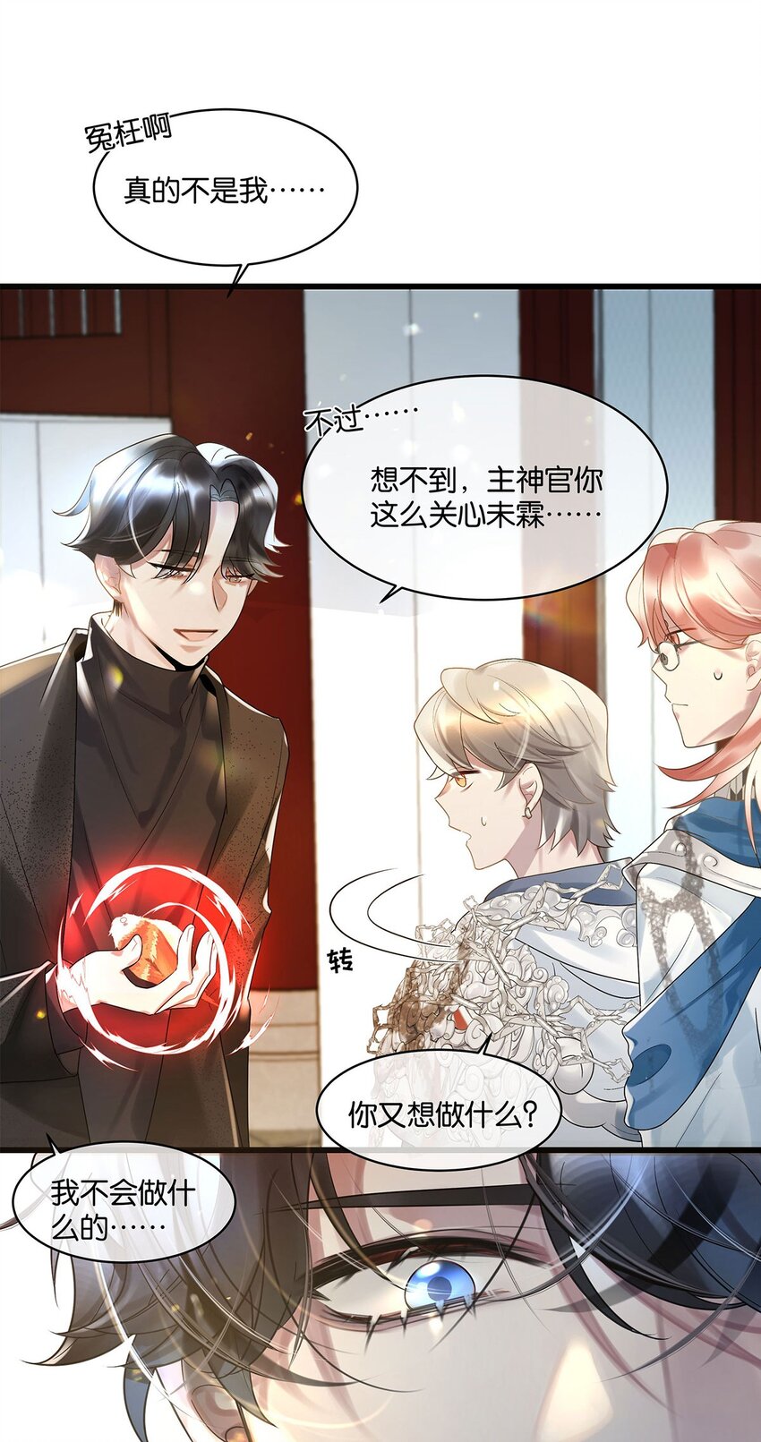 第13话 舍身救人-第14话