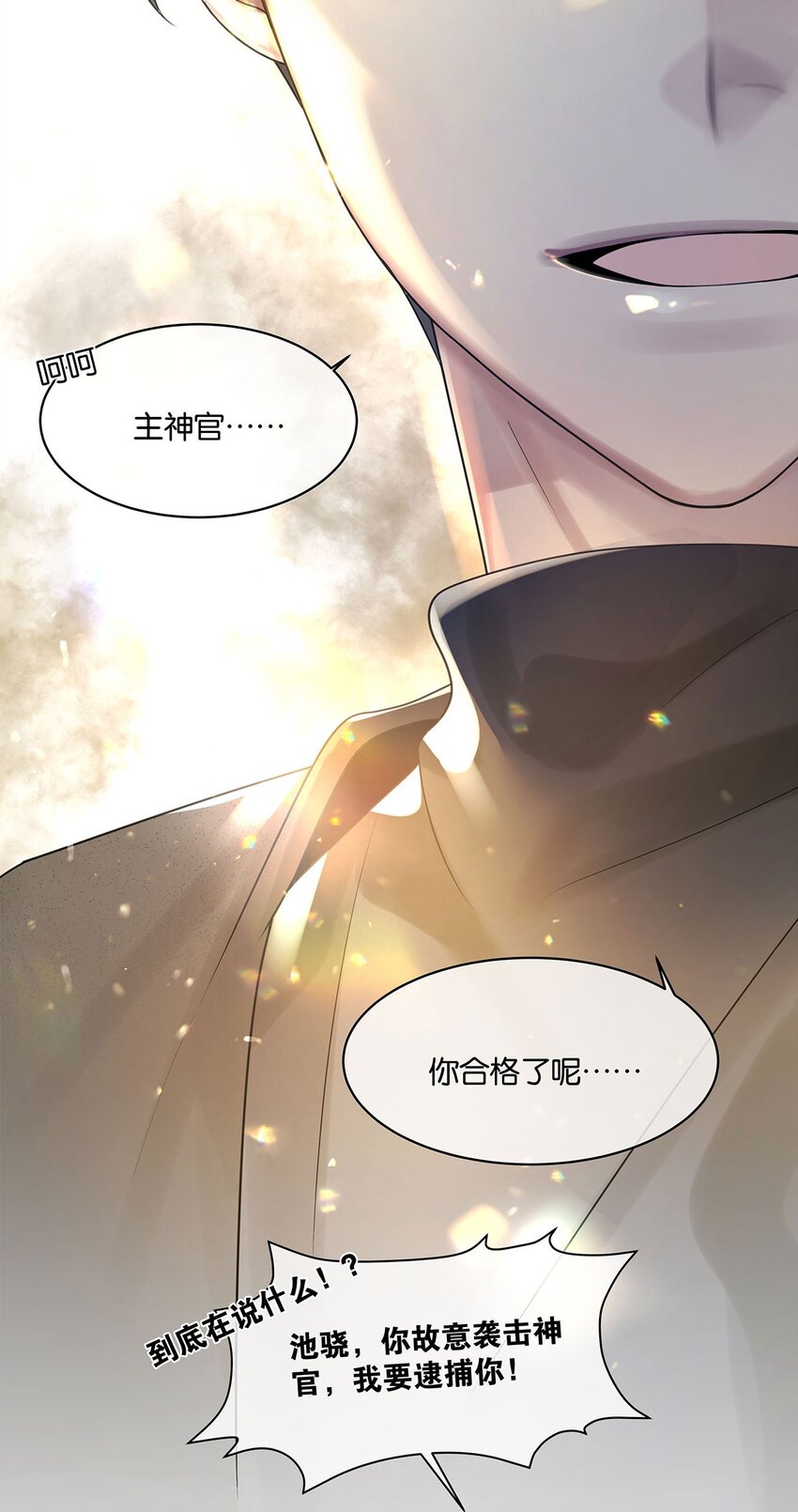 第13话 舍身救人-第14话