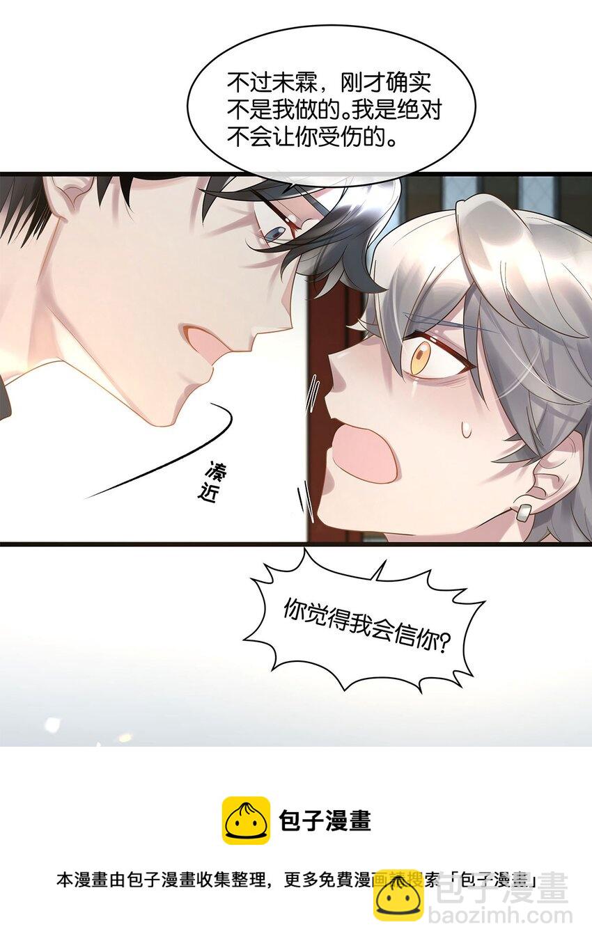 第13话 舍身救人-第14话