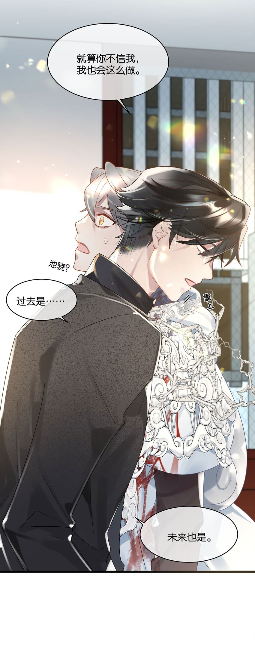 第13话 舍身救人-第14话