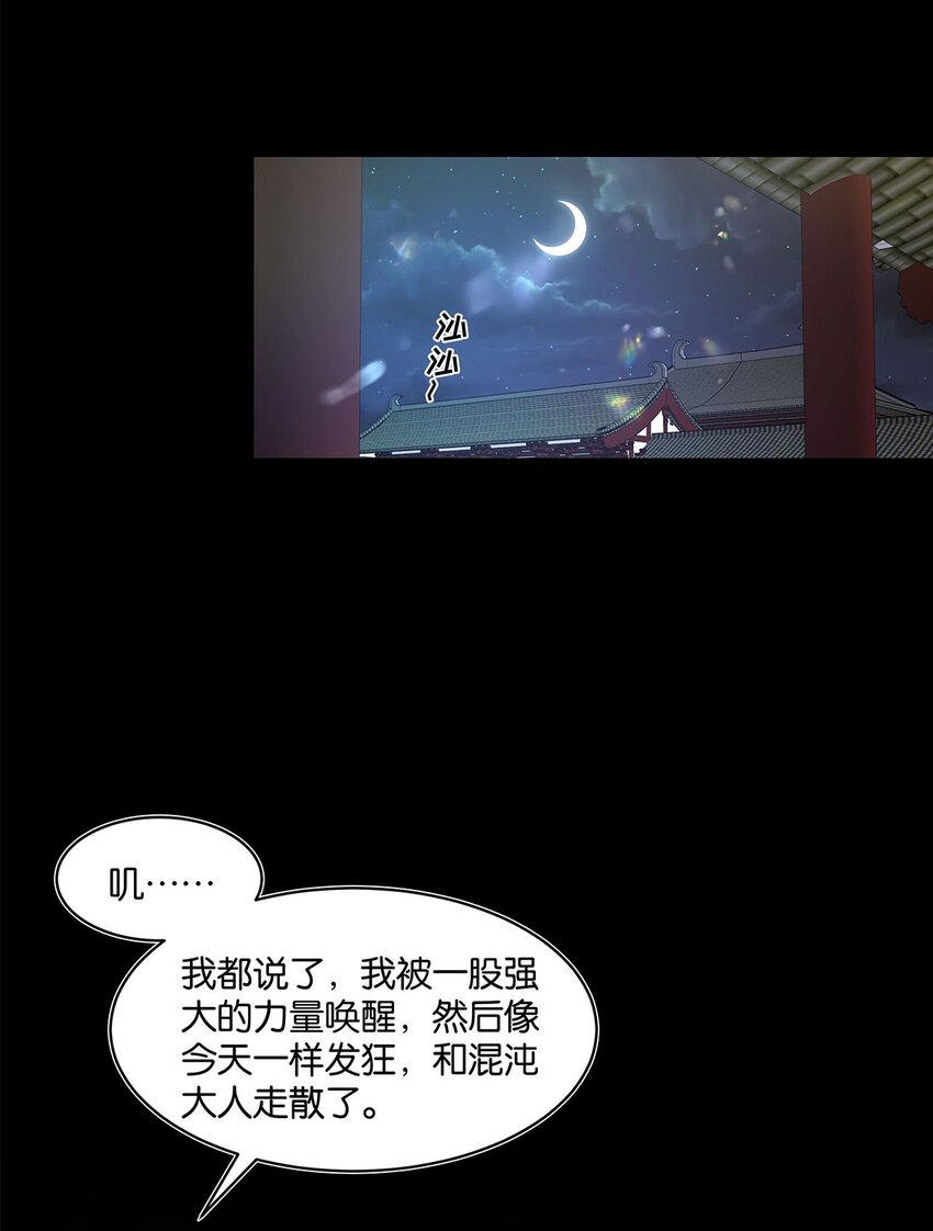 第13话 舍身救人-第14话