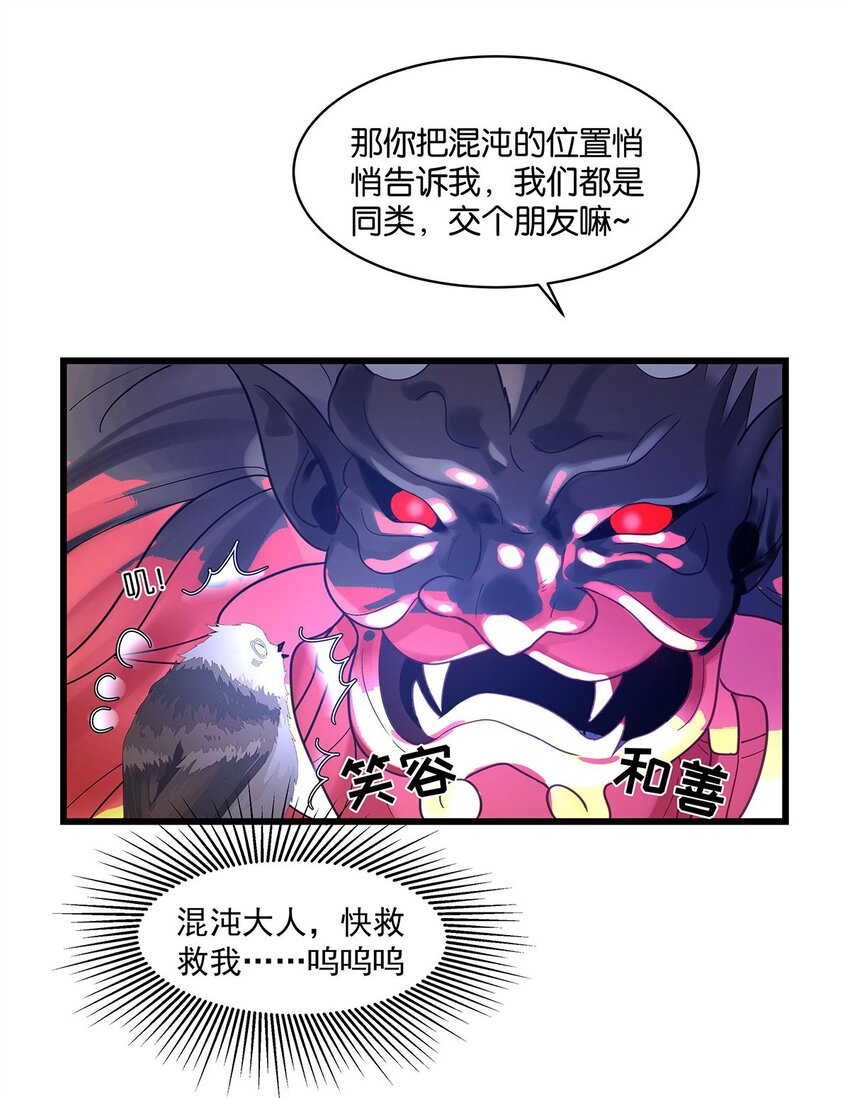 第13话 舍身救人-第14话