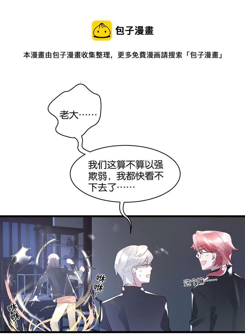 第13话 舍身救人-第14话