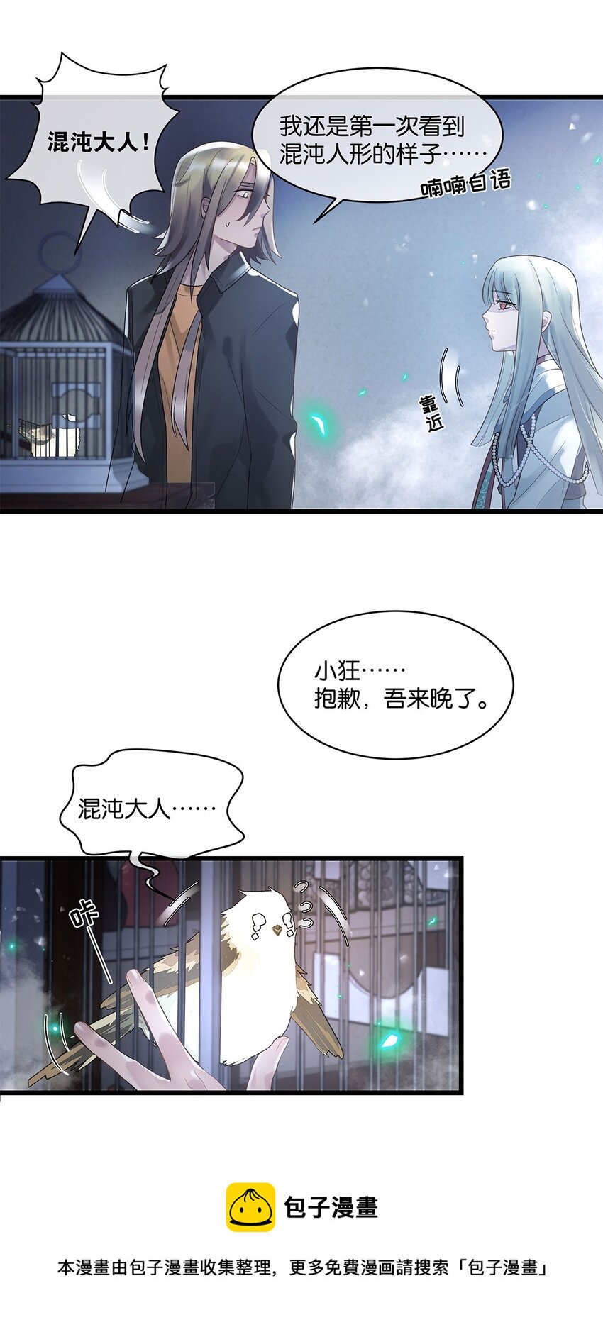 第13话 舍身救人-第14话