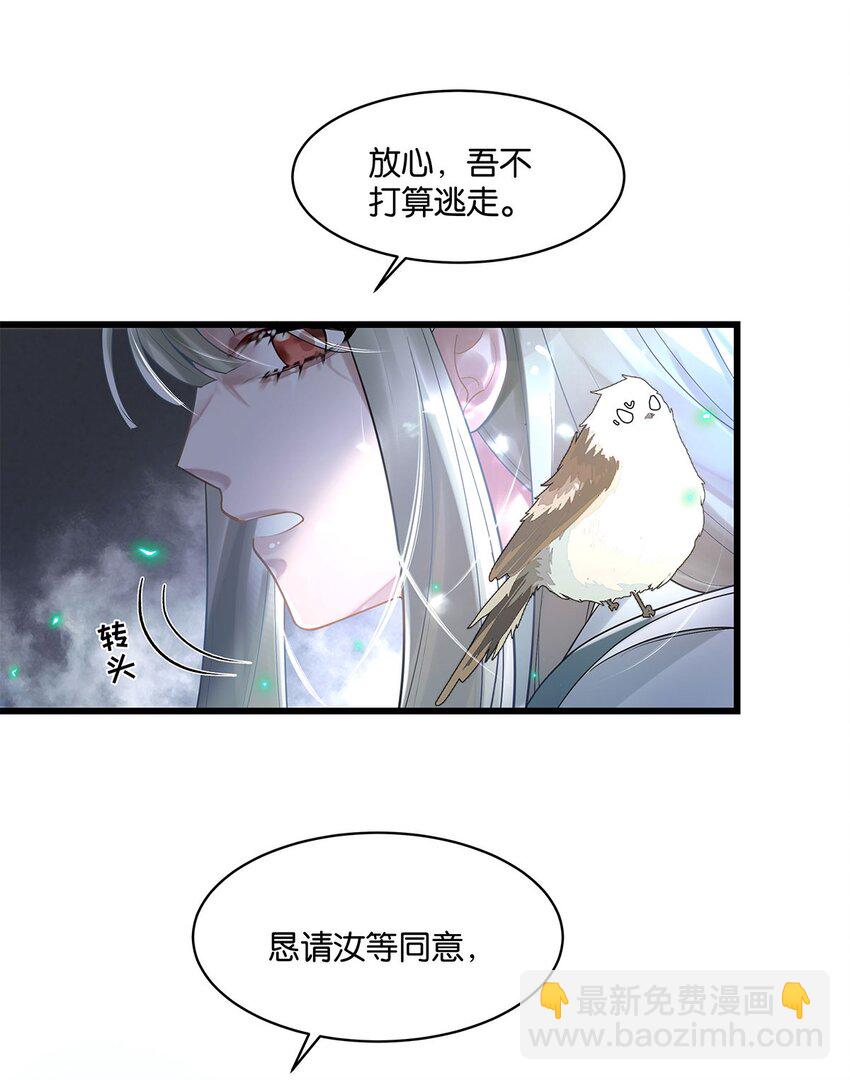 第13话 舍身救人-第14话