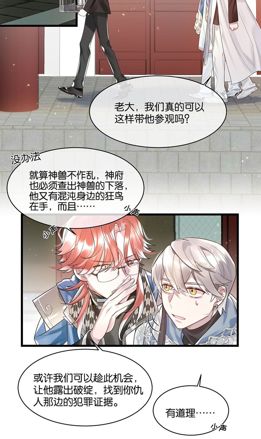 第13话 舍身救人-第14话
