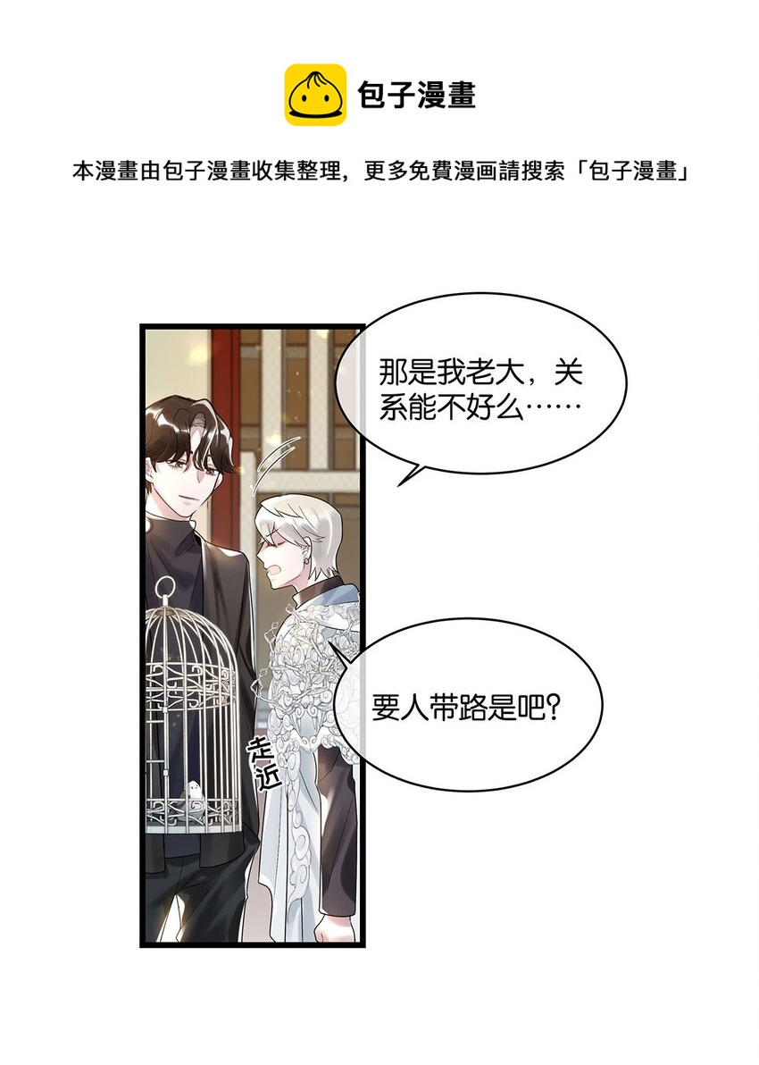 第13话 舍身救人-第14话