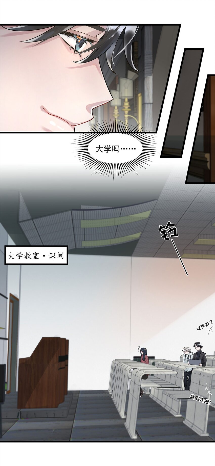 第15话 图谋已久-第16话