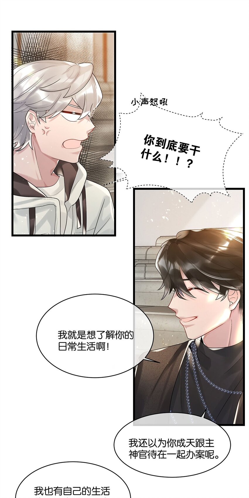 第15话 图谋已久-第16话