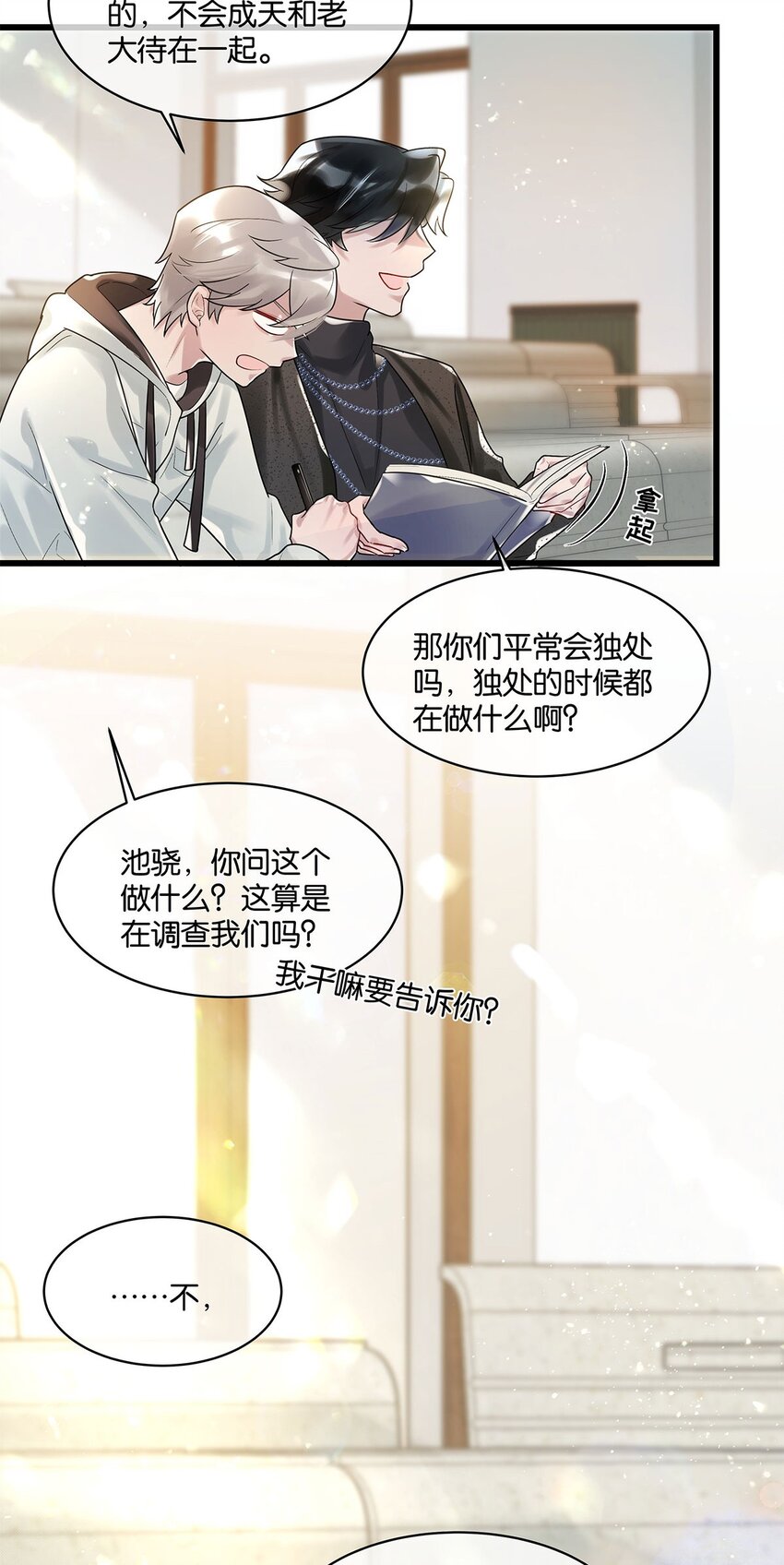 第15话 图谋已久-第16话