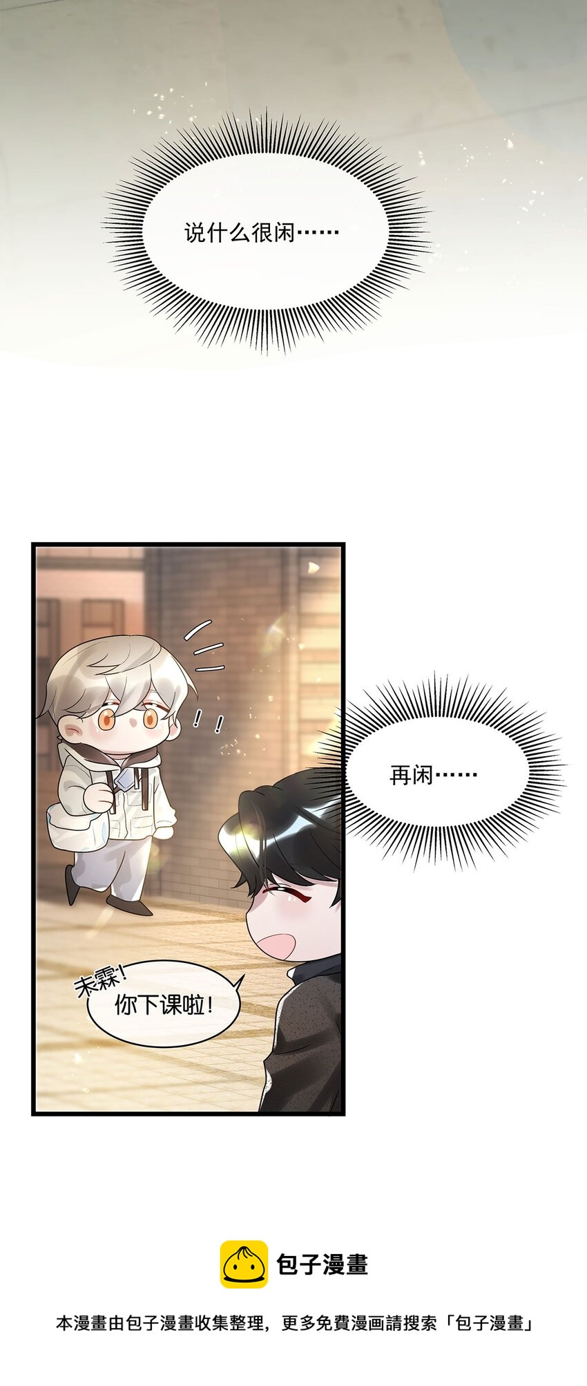第15话 图谋已久-第16话