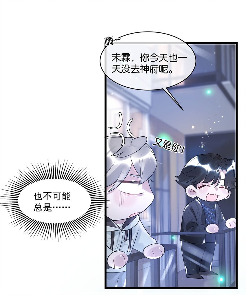 第15话 图谋已久-第16话