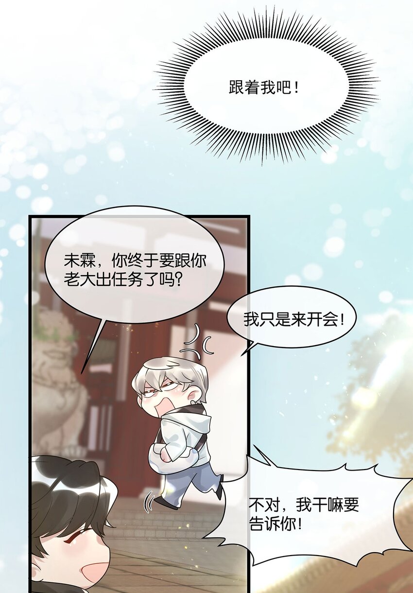 第15话 图谋已久-第16话