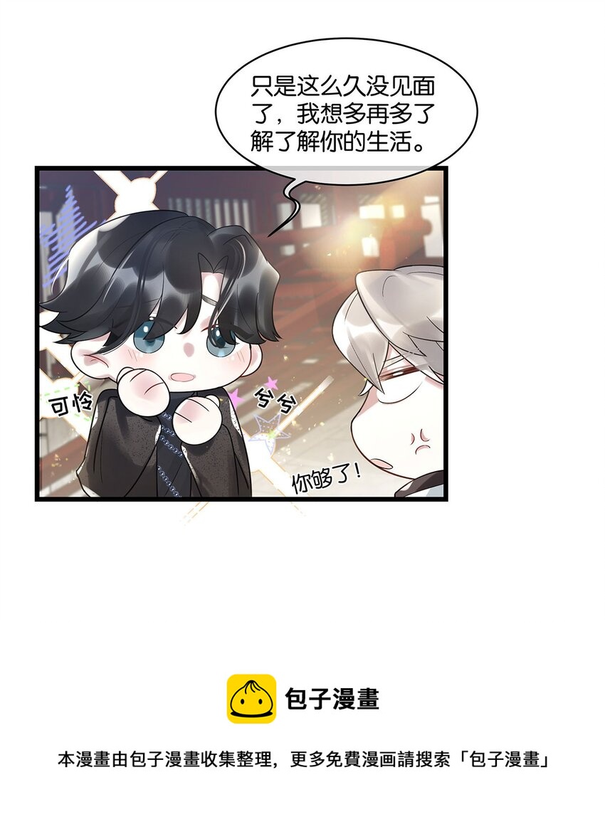 第15话 图谋已久-第16话