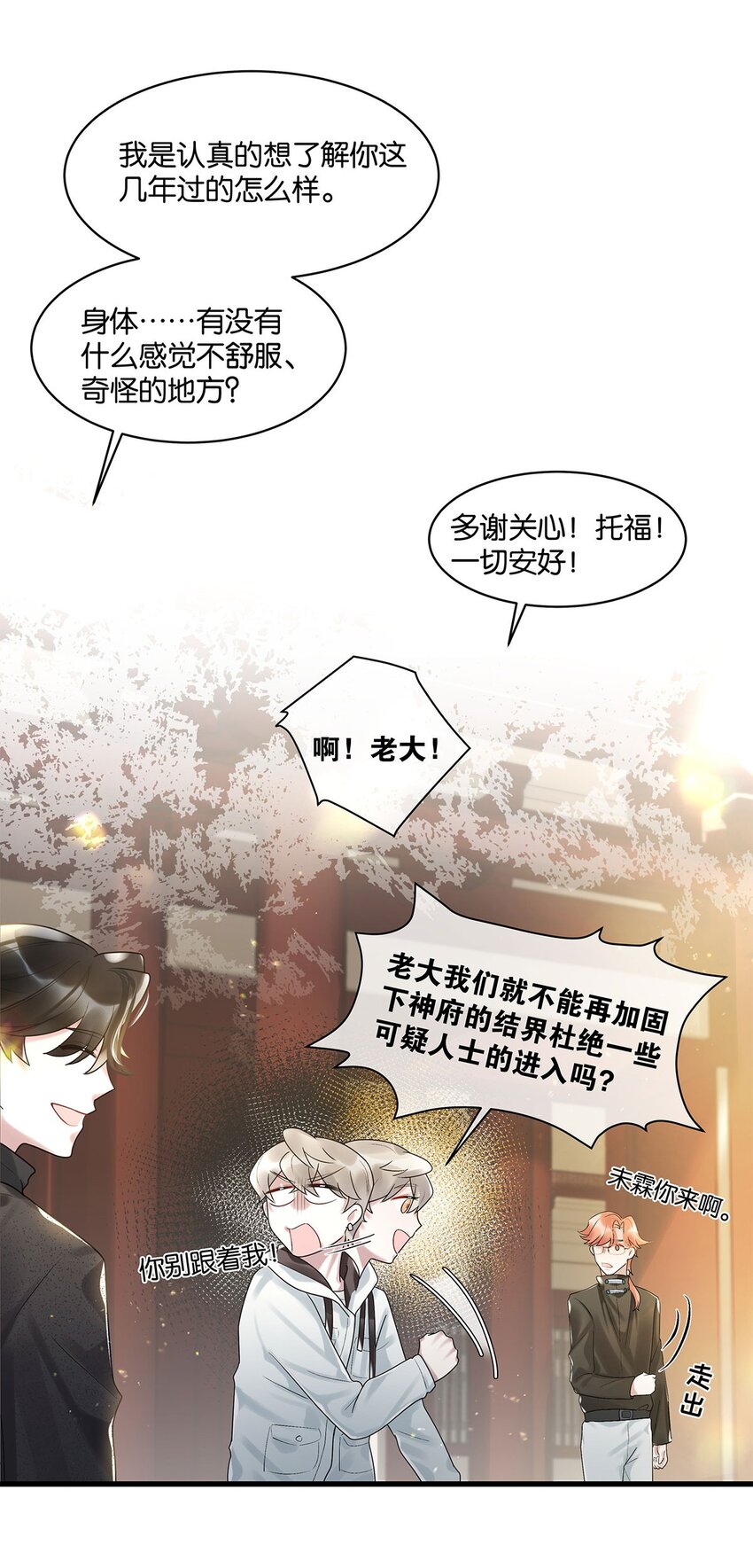 第15话 图谋已久-第16话