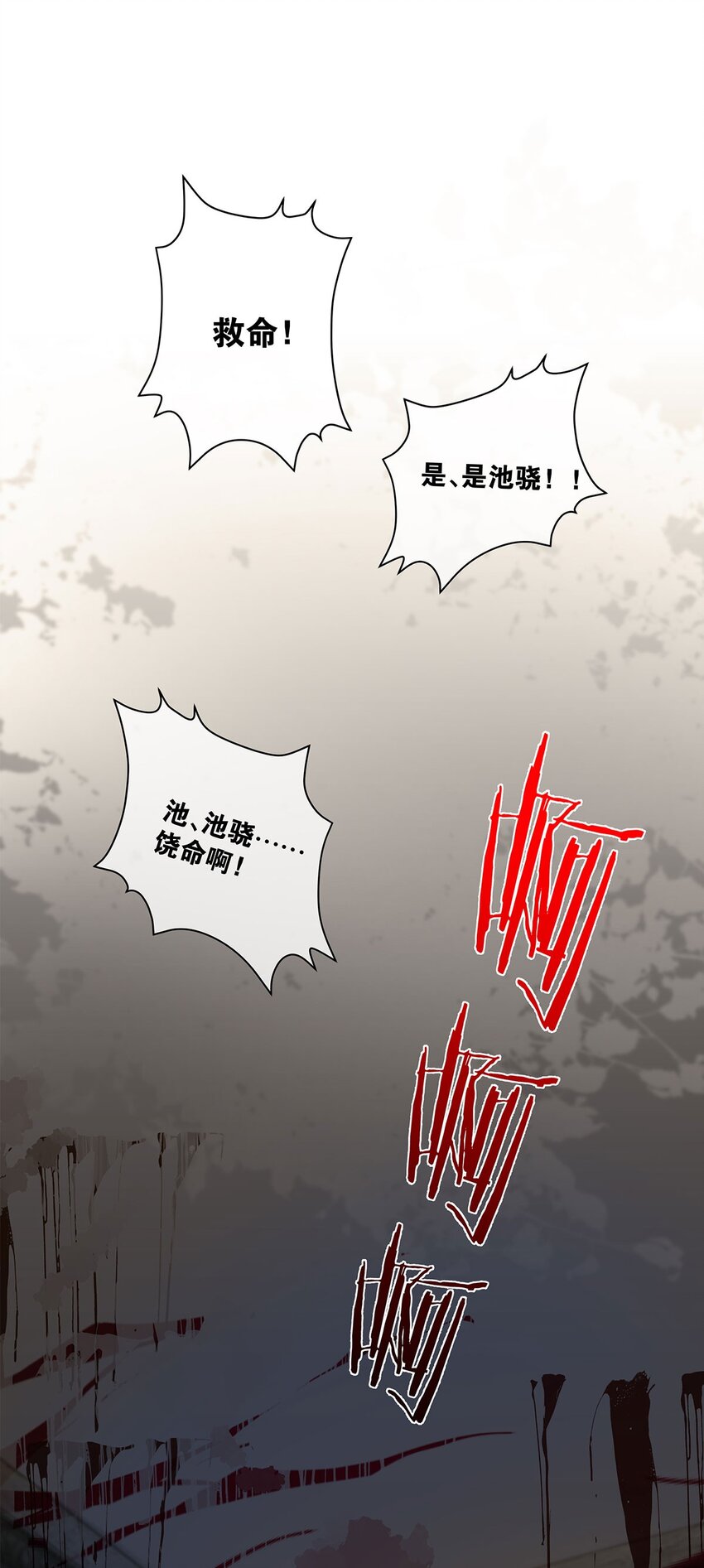 第15话 图谋已久-第16话