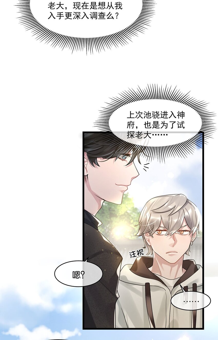 第15话 图谋已久-第16话