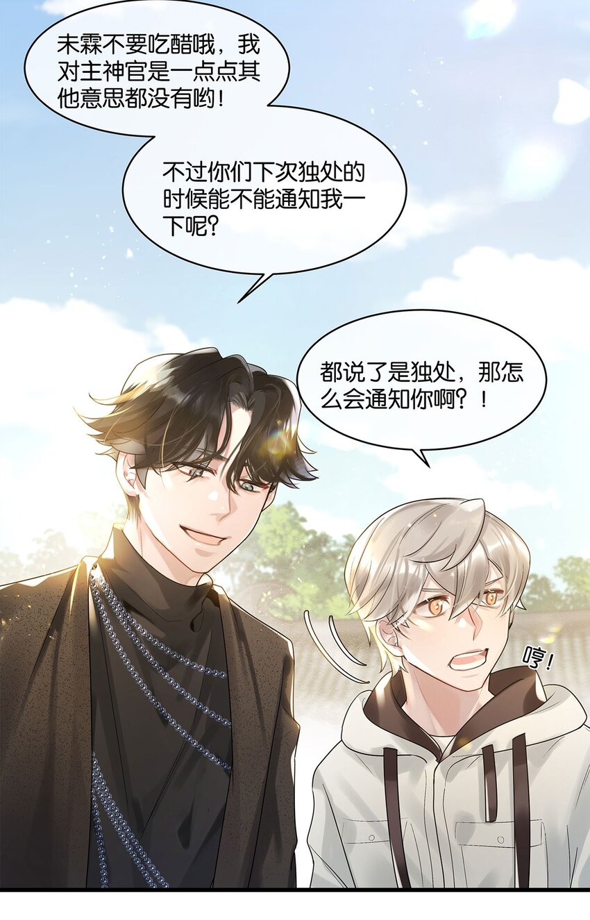第15话 图谋已久-第16话