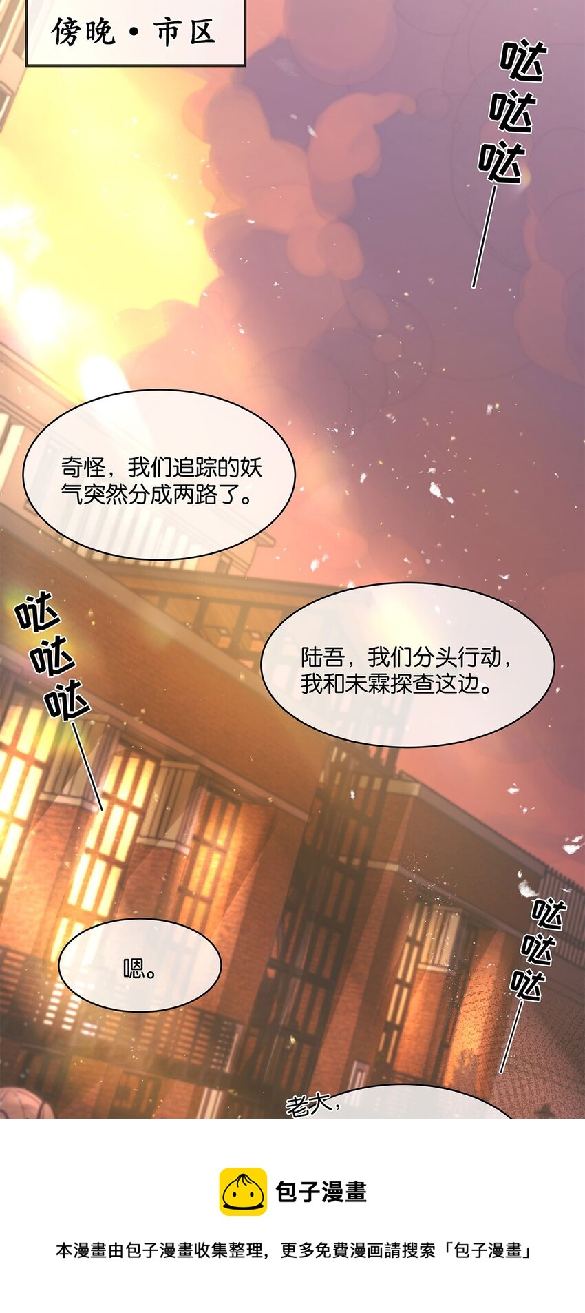 第15话 图谋已久-第16话