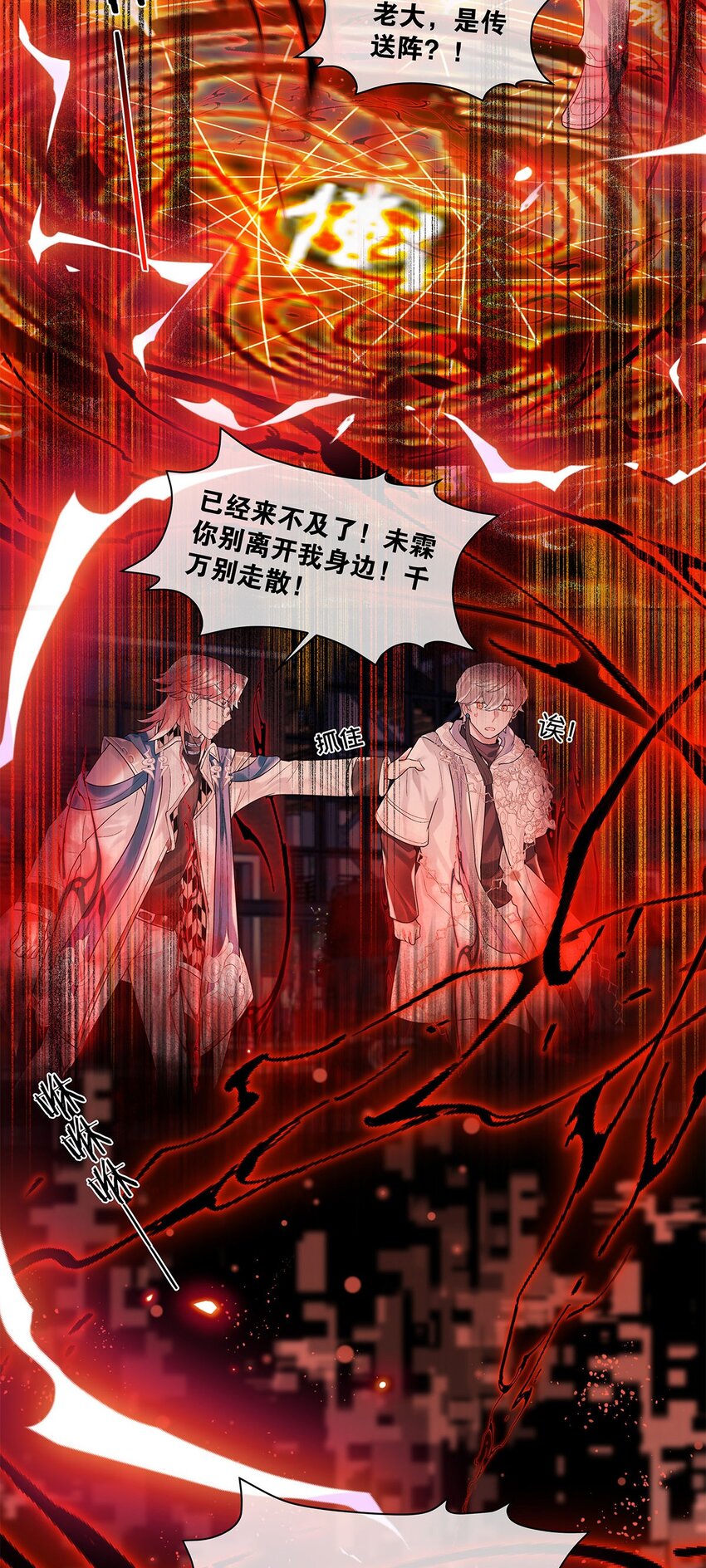 第15话 图谋已久-第16话