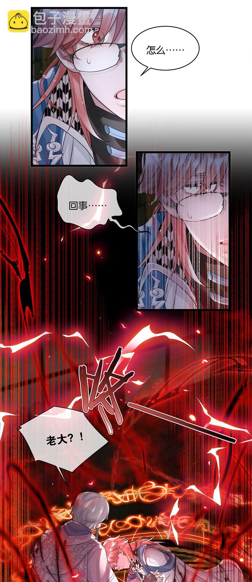 第15话 图谋已久-第16话
