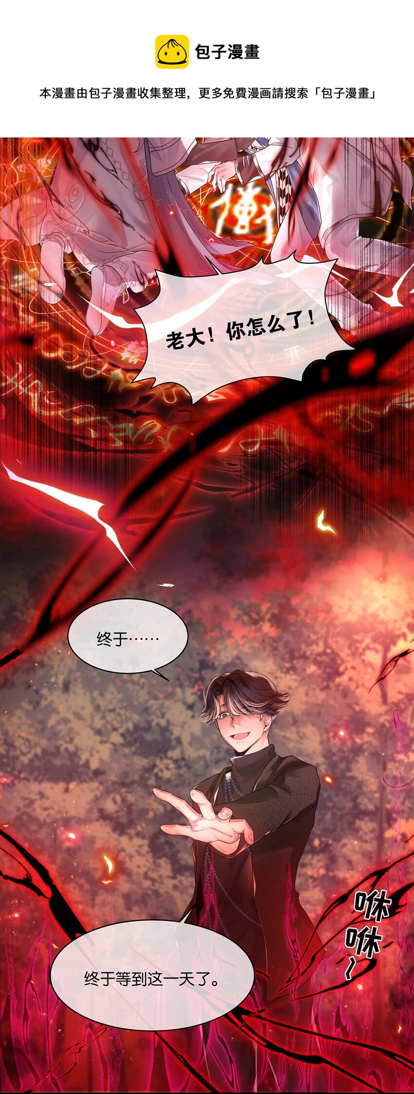 第15话 图谋已久-第16话