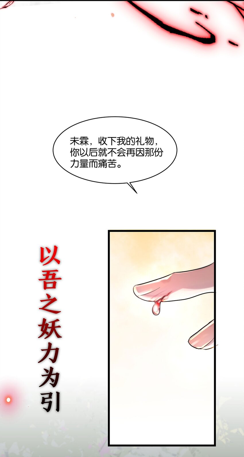 第15话 图谋已久-第16话