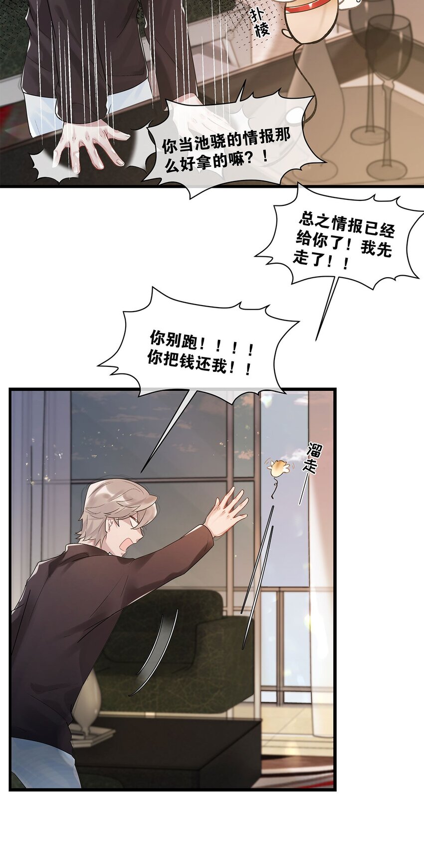 第15话 图谋已久-第16话