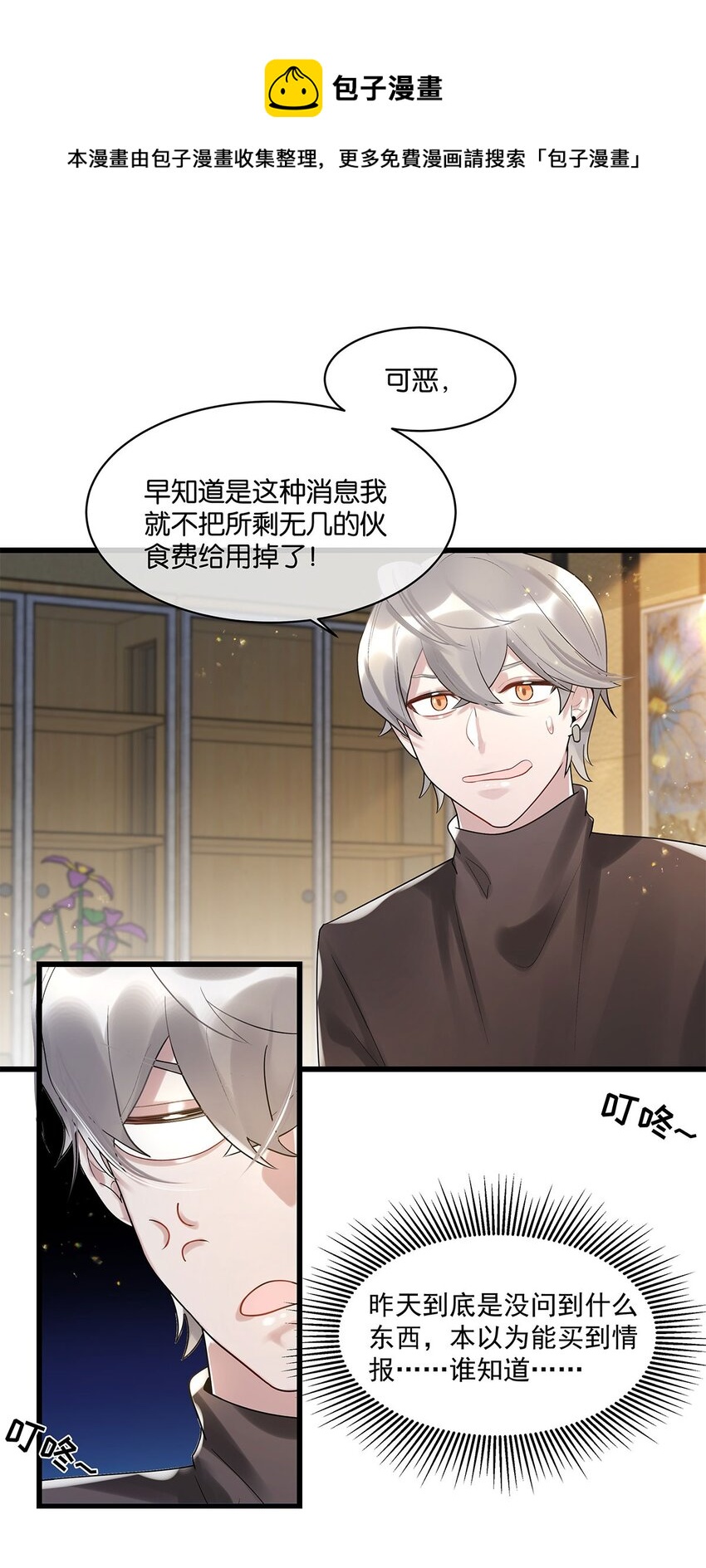 第15话 图谋已久-第16话