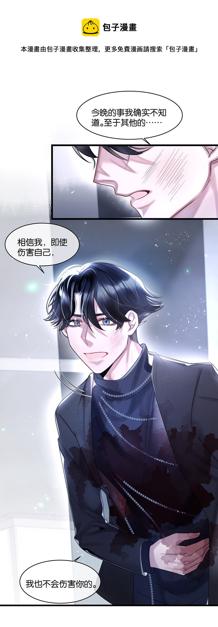 第17话 你到底想干什么-第18话