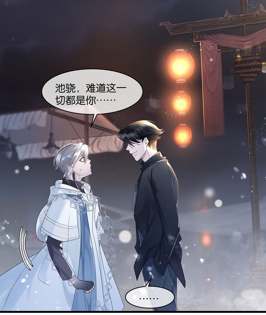 第17话 你到底想干什么-第18话