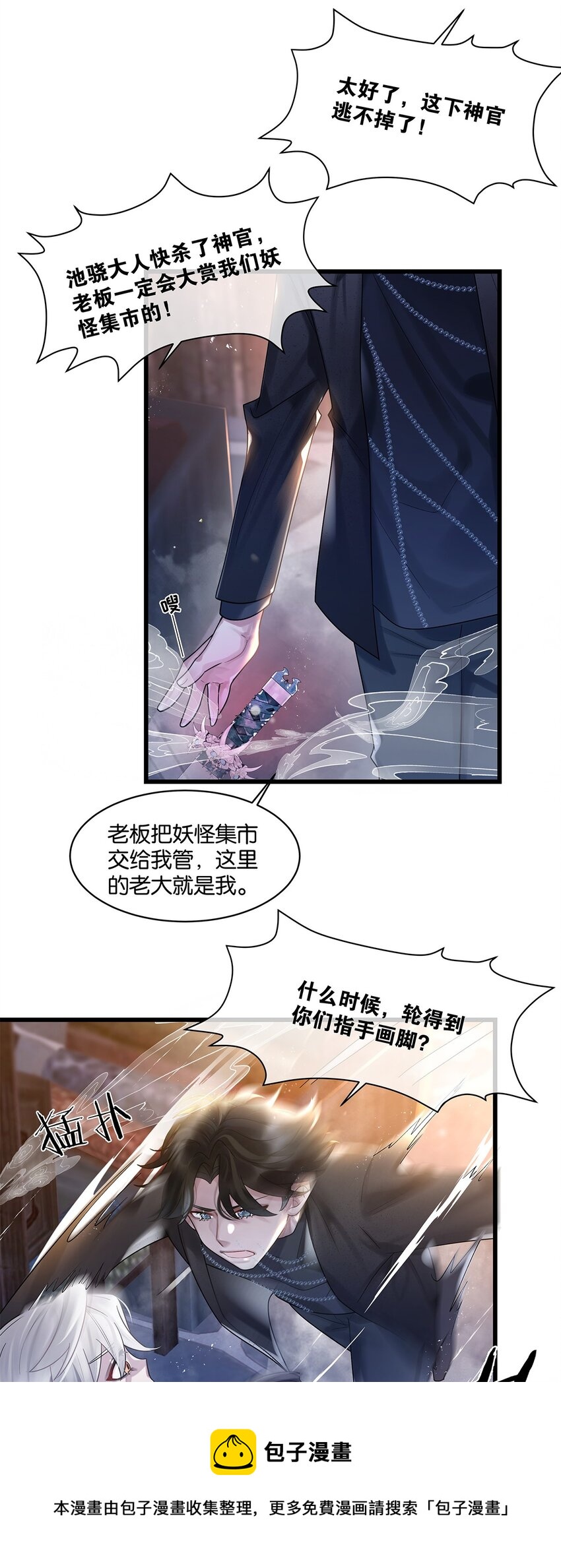 第17话 你到底想干什么-第18话