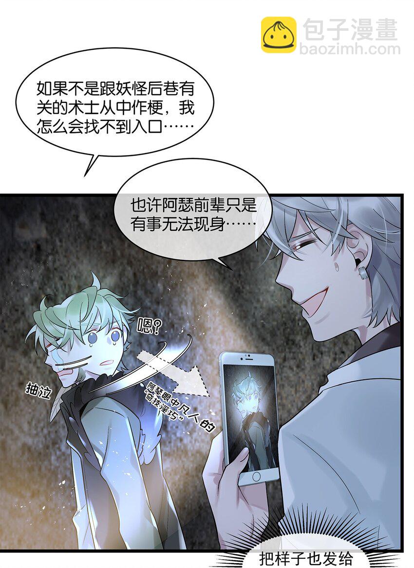 第19话 琴瑟神鸟-第20话