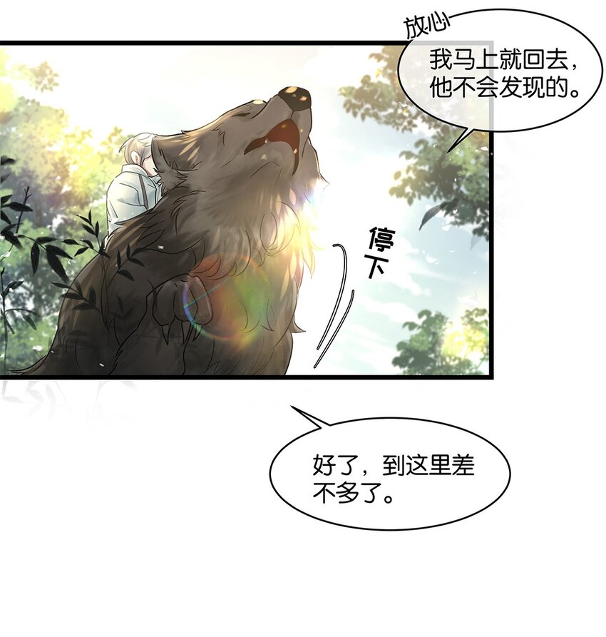 第23话 约定了哦(1/2)-第24话