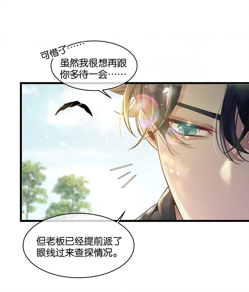 第23话 约定了哦(1/2)-第24话
