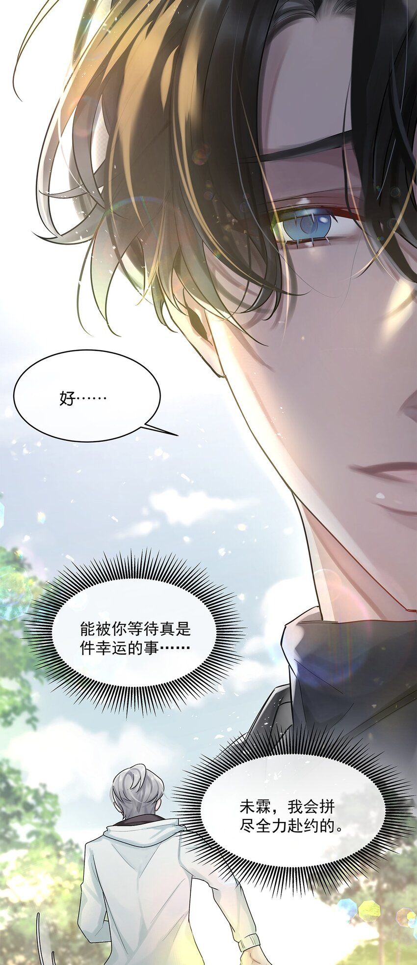 第23话 约定了哦(1/2)-第24话