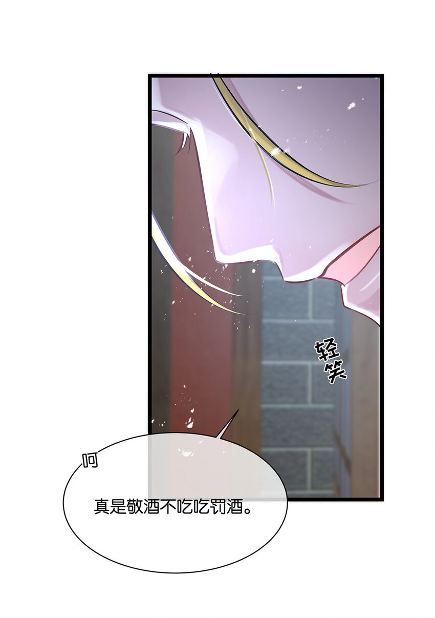 第25话 池骁的过往-第26话