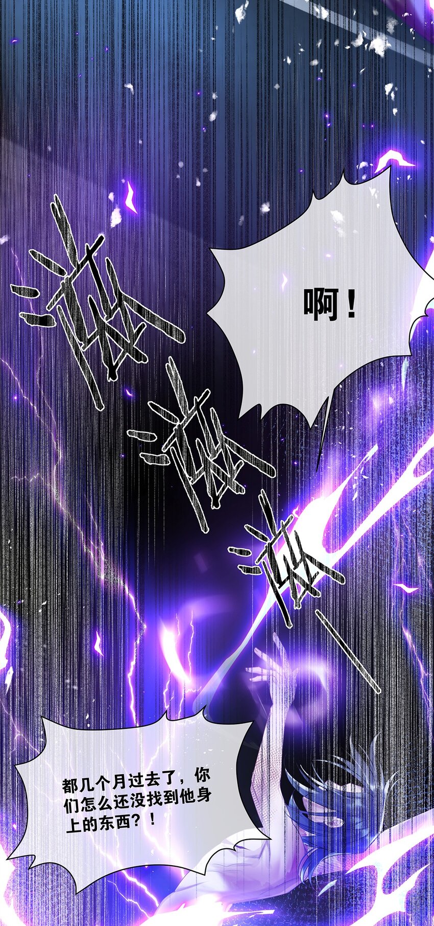 第25话 池骁的过往-第26话