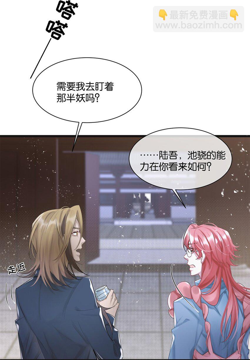 第25话 池骁的过往-第26话