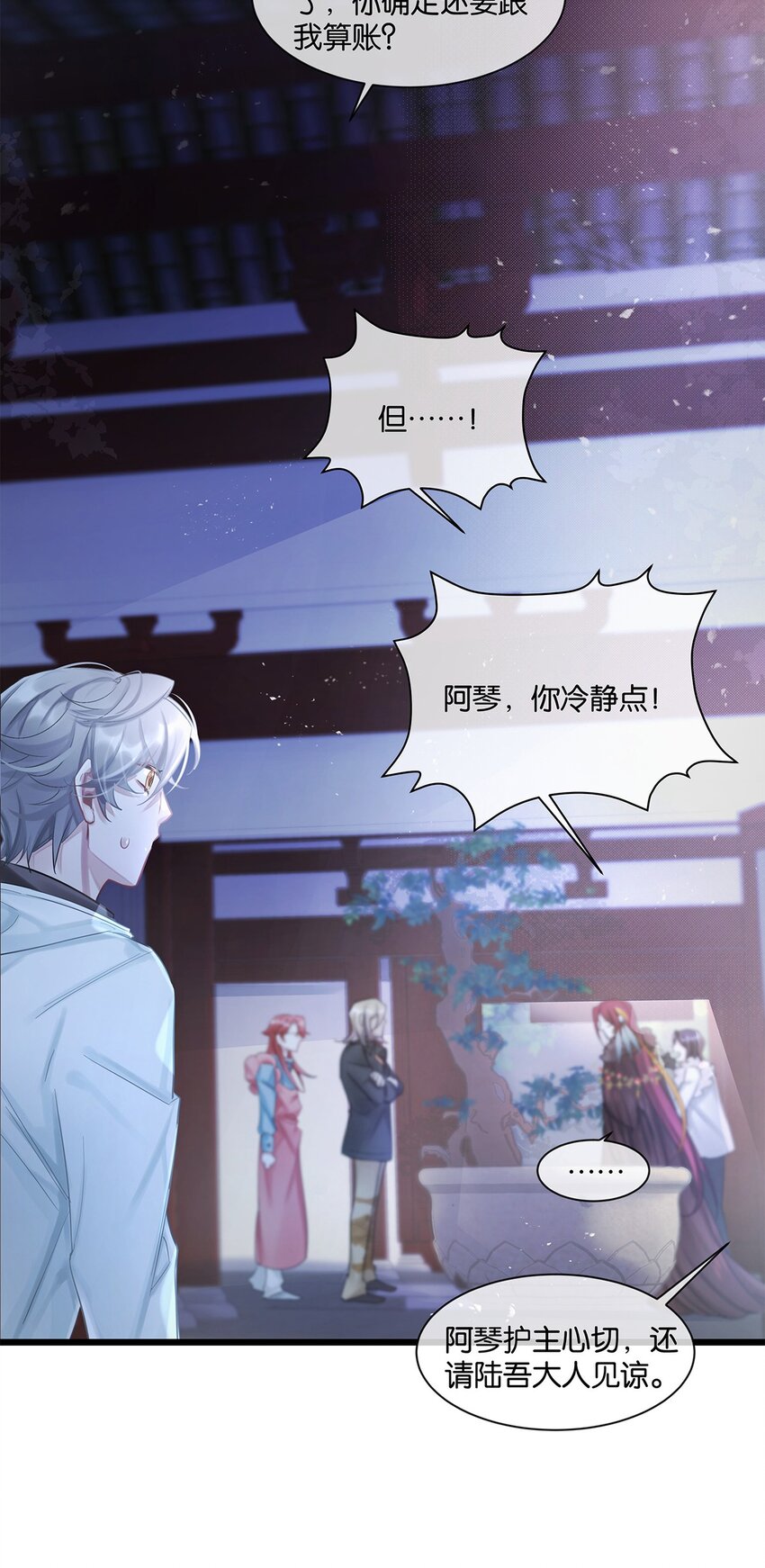 第27话 怎么可能呢&hellip;&hellip;-第28话