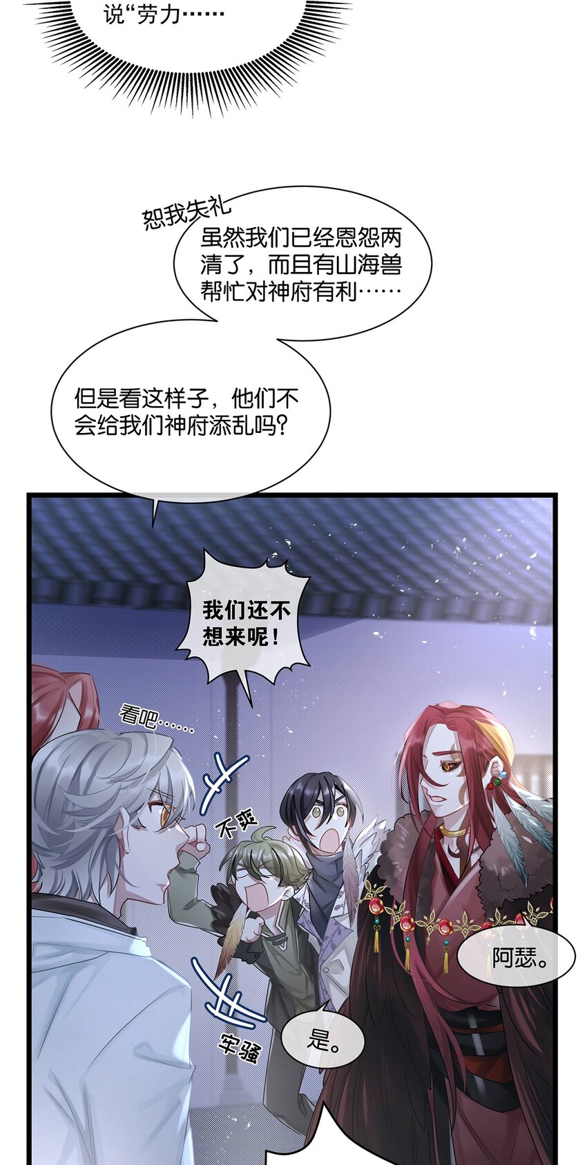 第27话 怎么可能呢&hellip;&hellip;-第28话